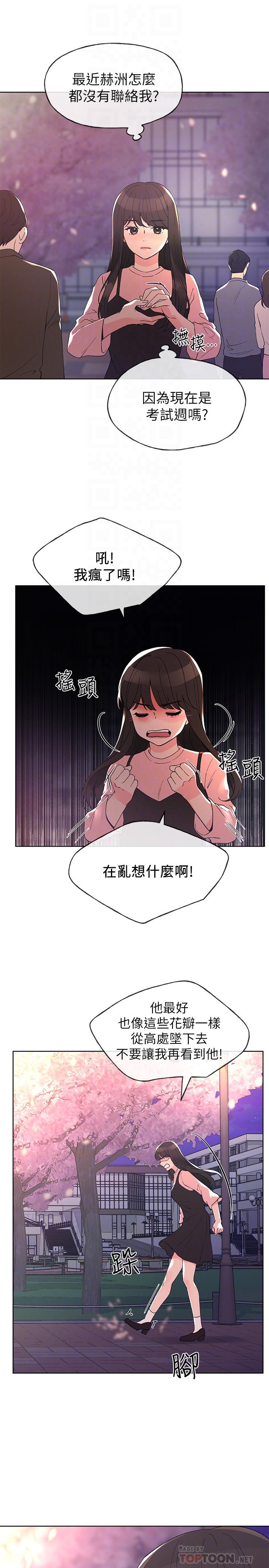 《重考生》第44话 44 第10页