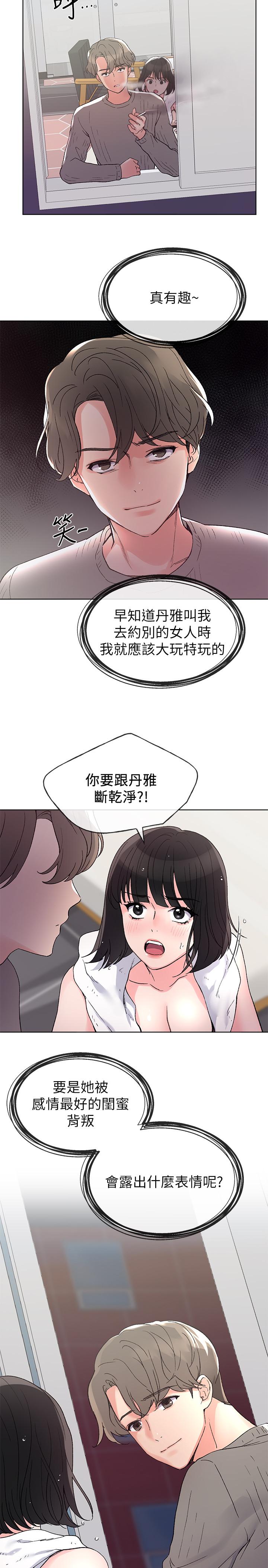 《重考生》第44话 44 第18页