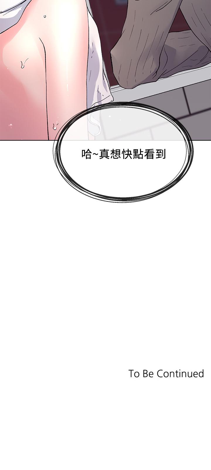 《重考生》第44话 44 第19页