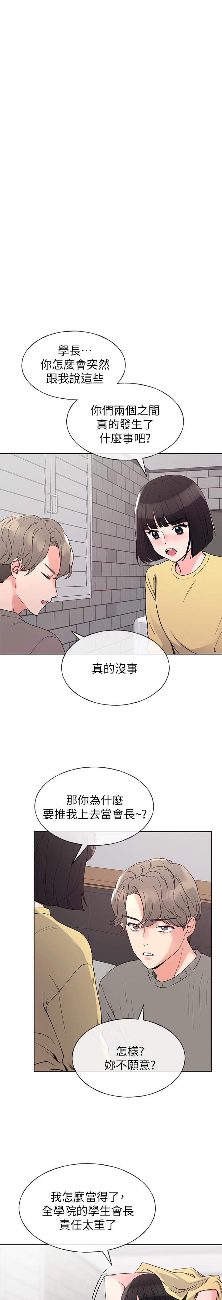 《重考生》第44话 44 第1页