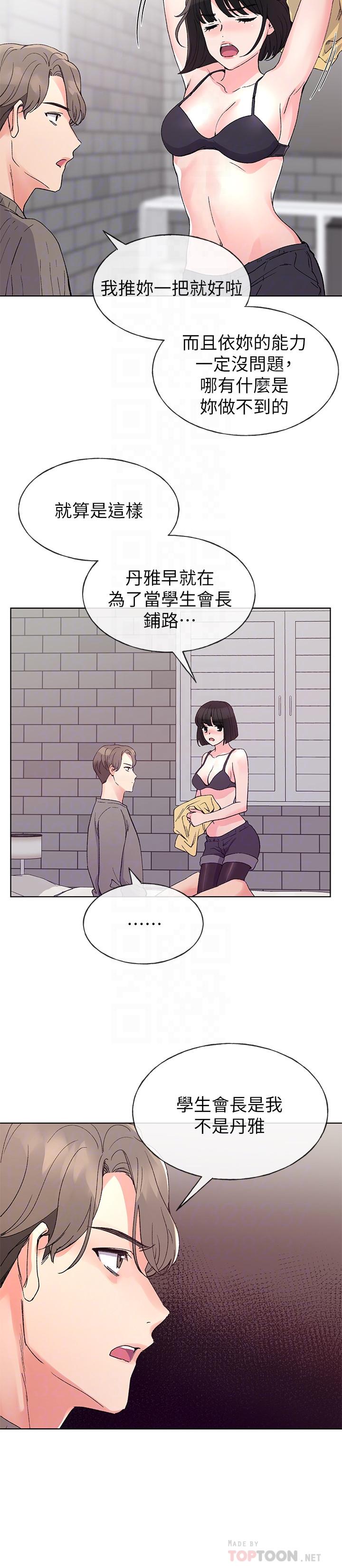 《重考生》第44话 44 第2页