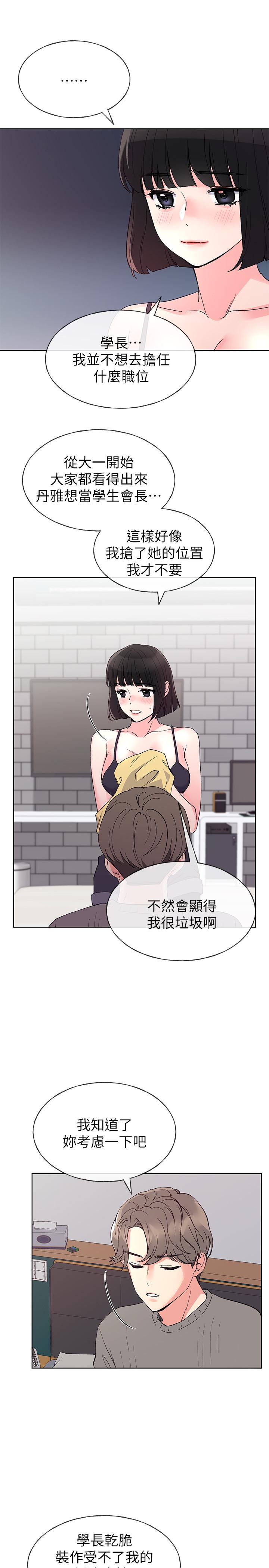 《重考生》第44话 44 第3页