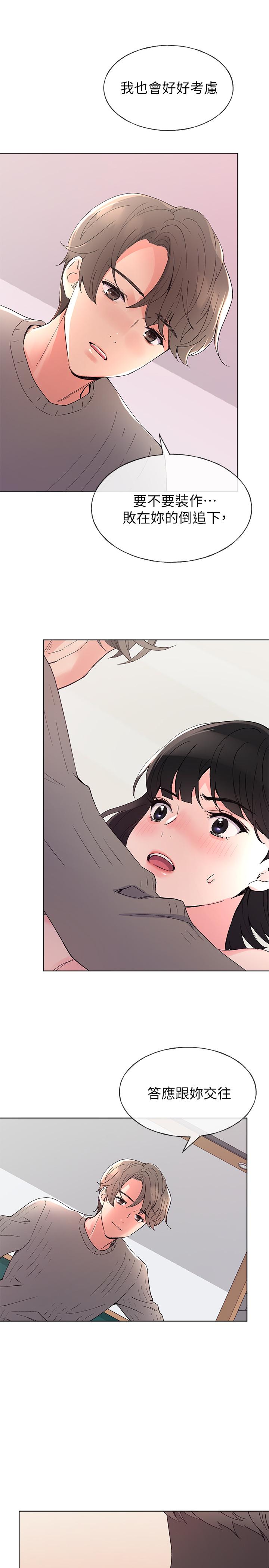 《重考生》第44话 44 第5页