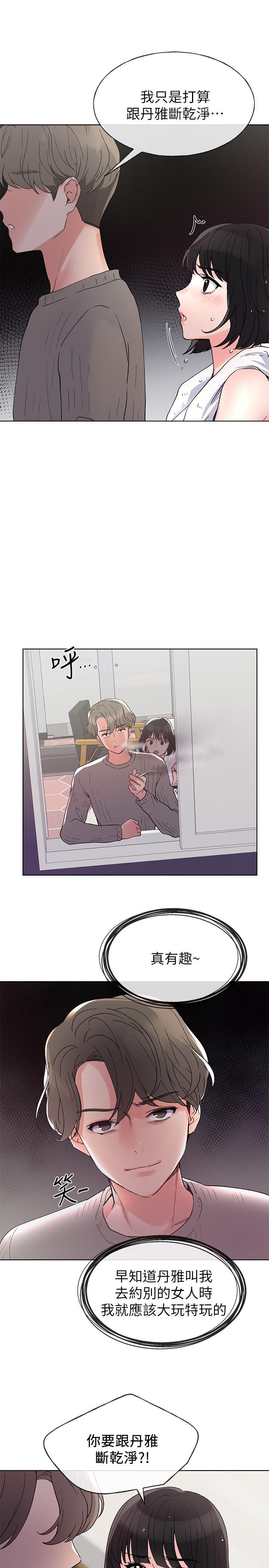 《重考生》第45话 45 第1页