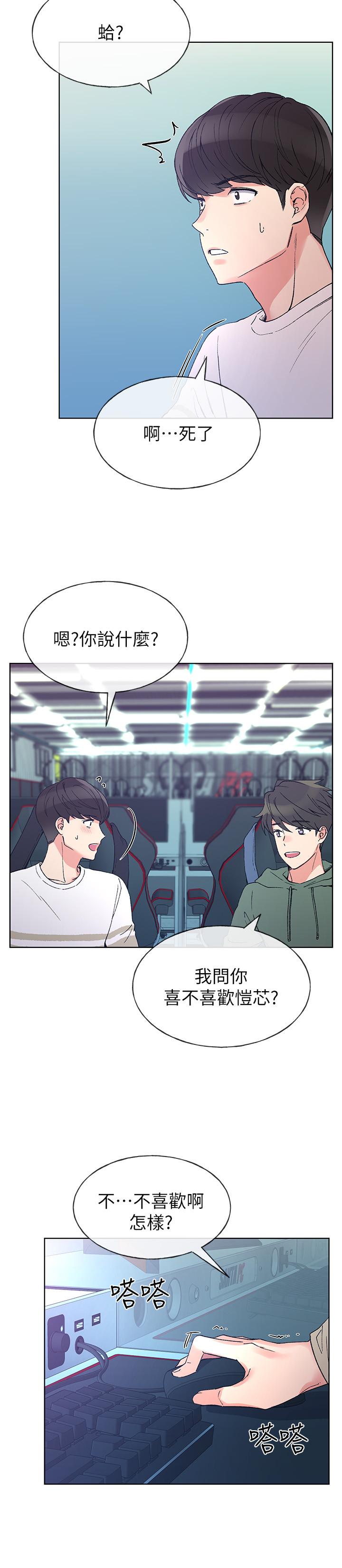 《重考生》第45话 45 第4页