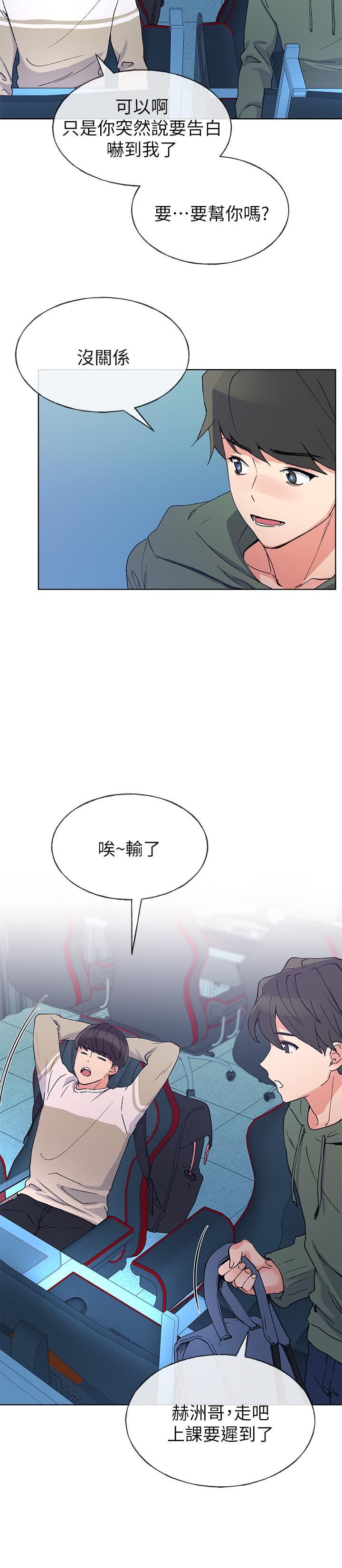 《重考生》第45话 45 第6页