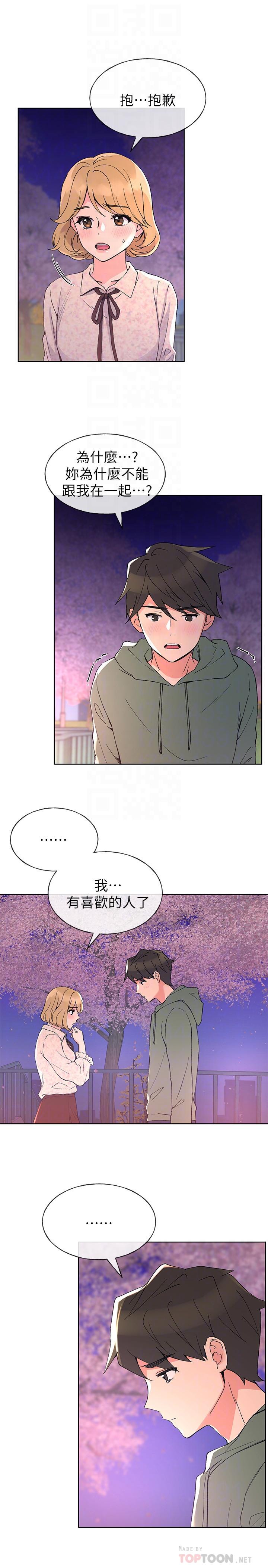 《重考生》第45话 45 第9页