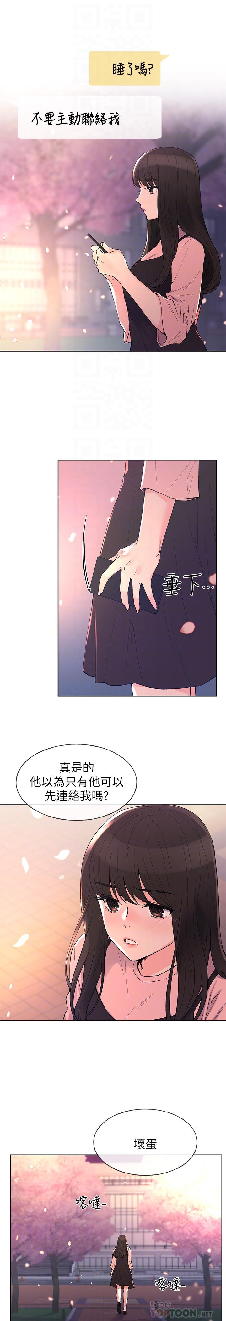 《重考生》第48话 48 第12页