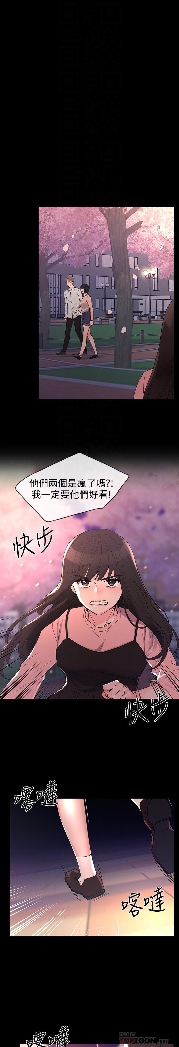 《重考生》第48话 48 第4页