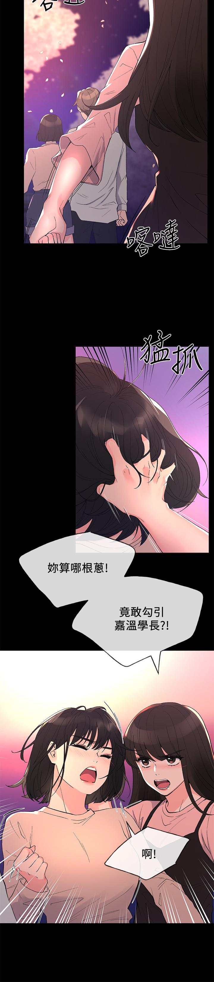 《重考生》第48话 48 第5页