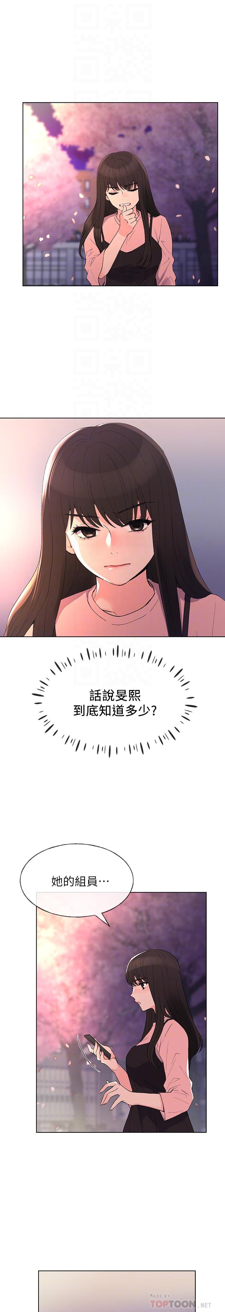 《重考生》第48话 48 第8页