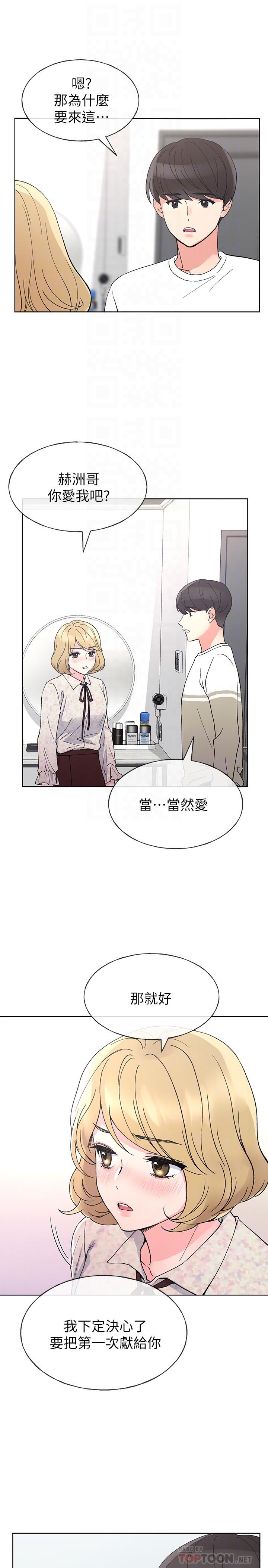 《重考生》第46话 46 第2页