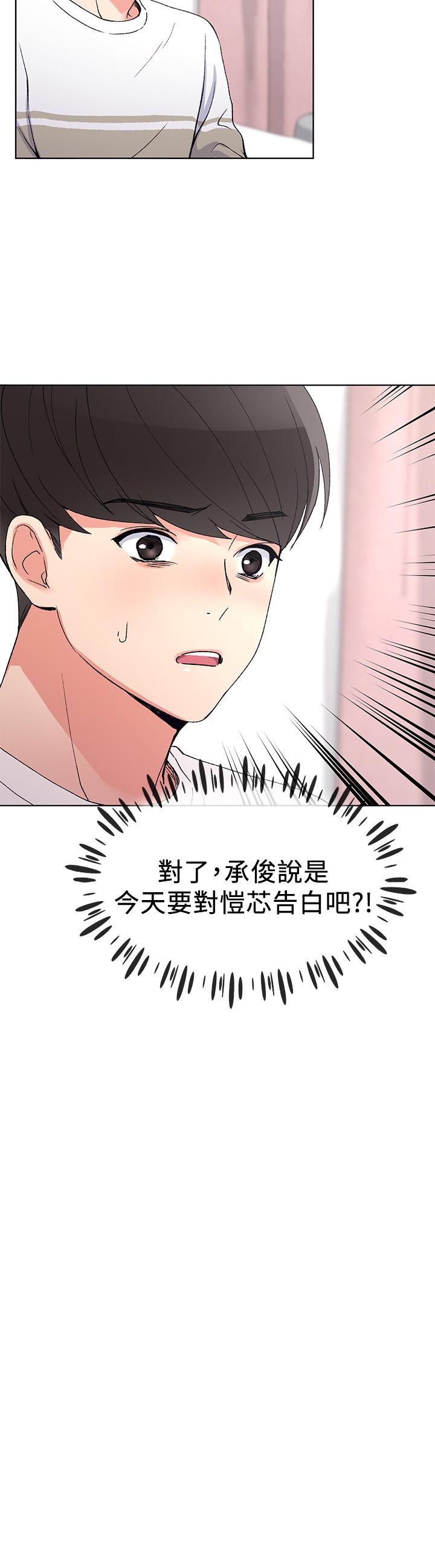 《重考生》第46话 46 第5页