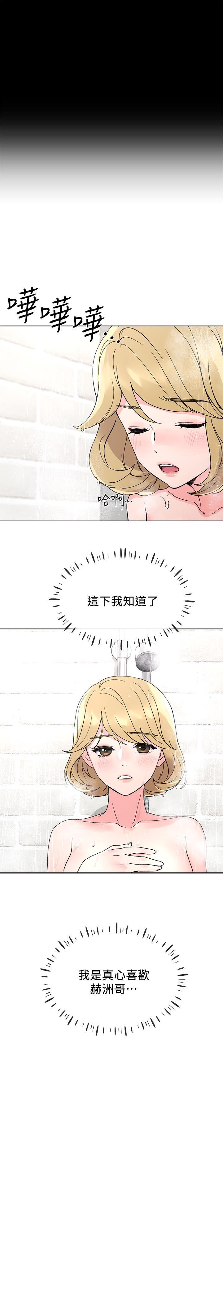 《重考生》第46话 46 第8页