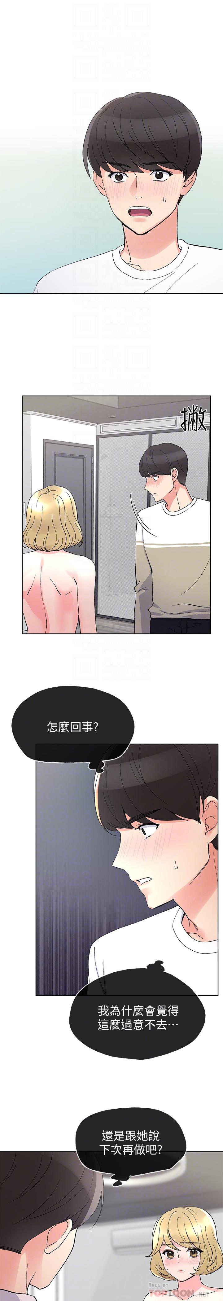 《重考生》第47话 47 第1页