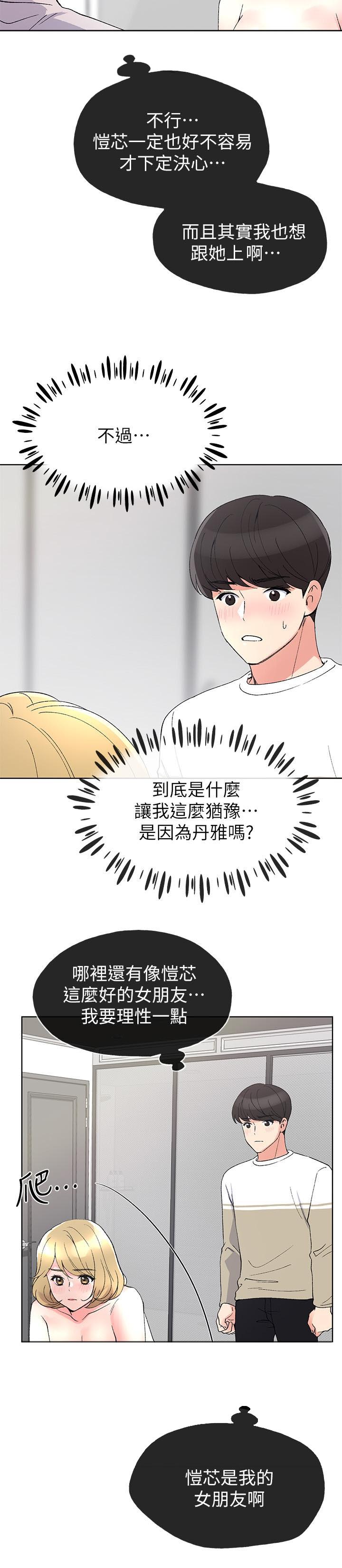 《重考生》第47话 47 第2页