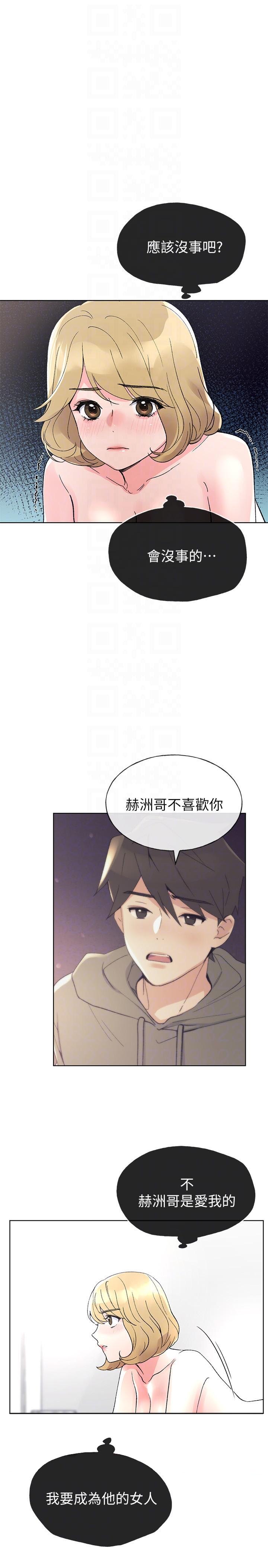 《重考生》第47话 47 第3页