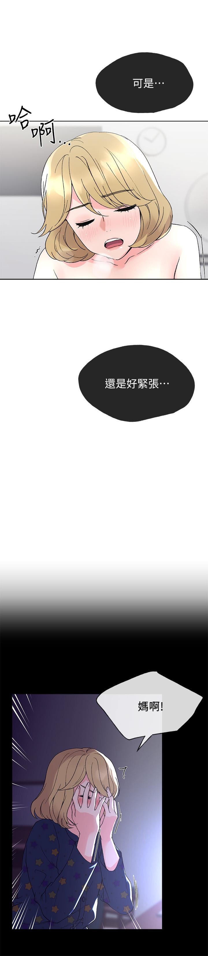 《重考生》第47话 47 第4页
