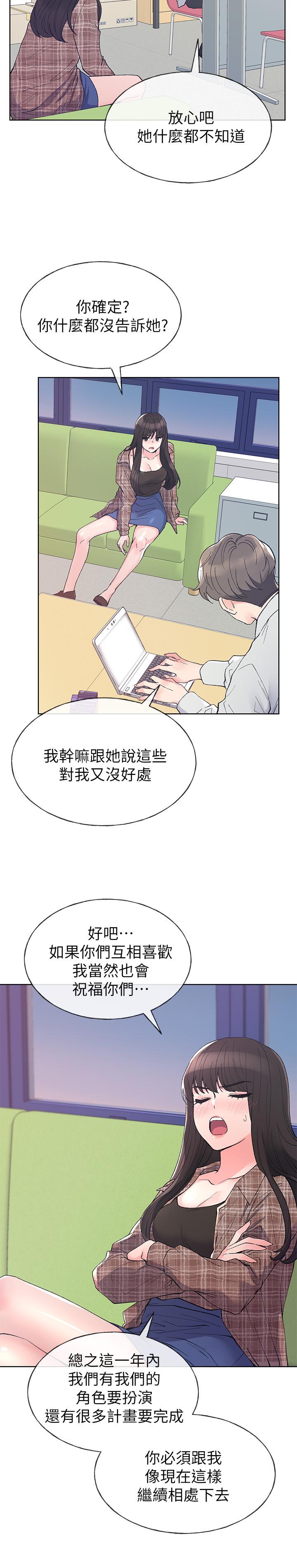 《重考生》第50话 50 第10页