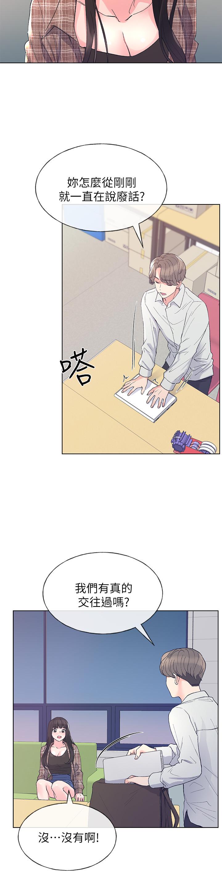 《重考生》第50话 50 第12页