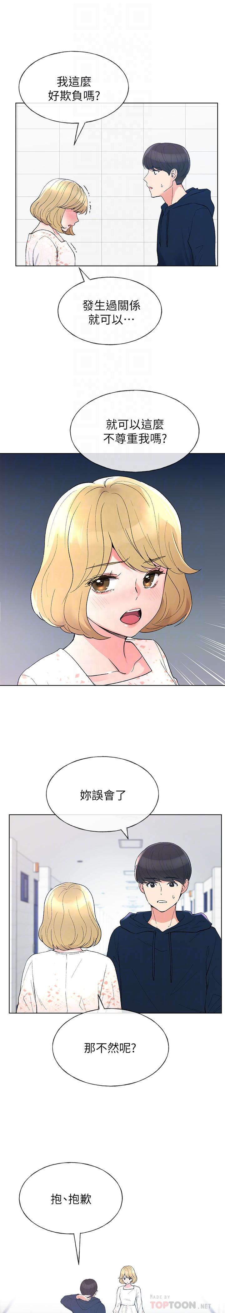 《重考生》第50话 50 第3页