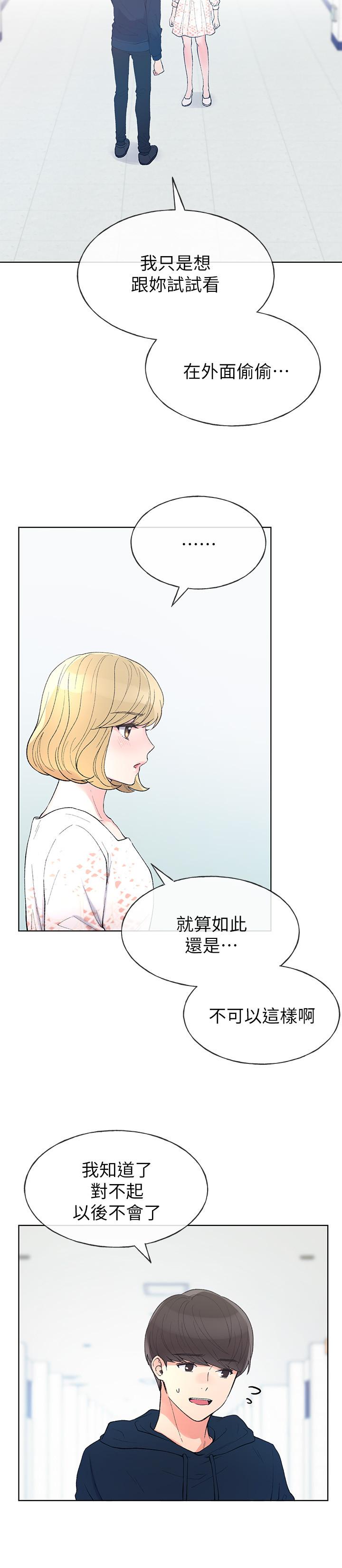 《重考生》第50话 50 第4页
