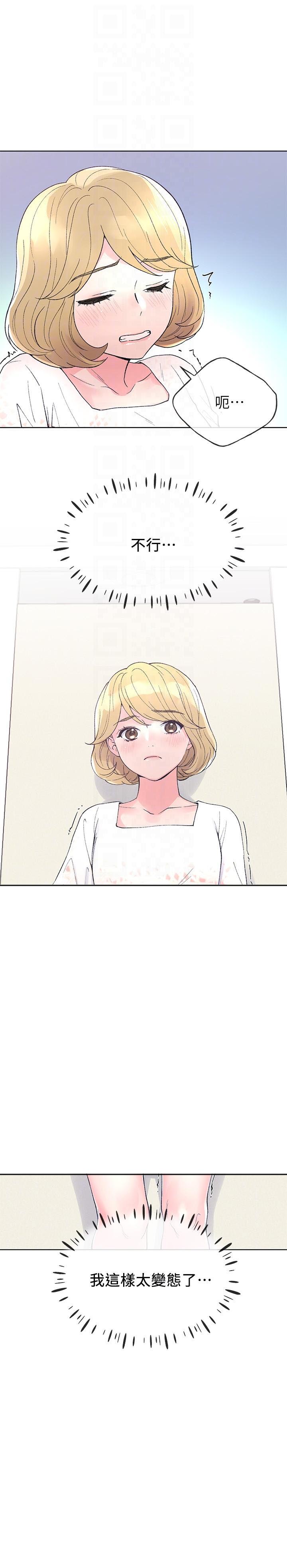 《重考生》第50话 50 第7页