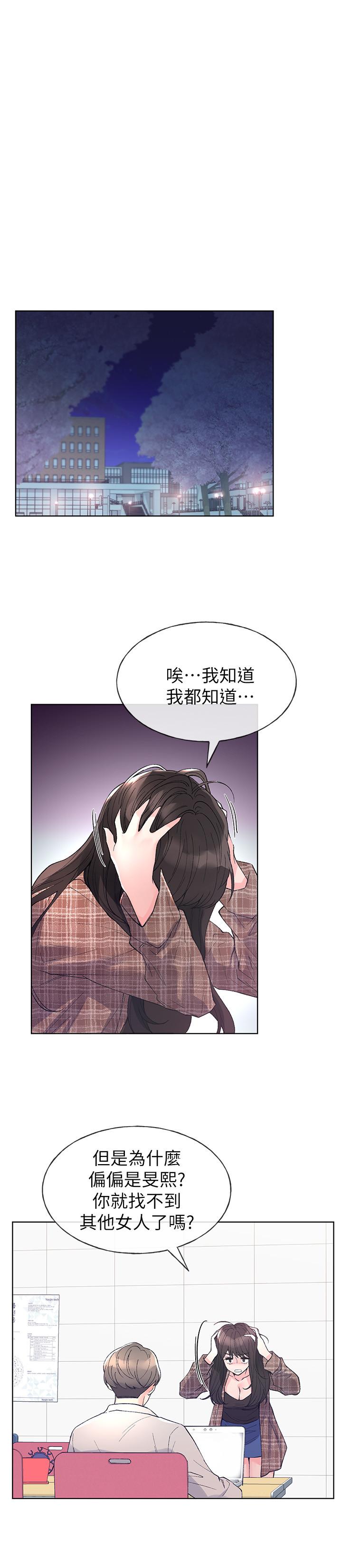 《重考生》第50话 50 第8页