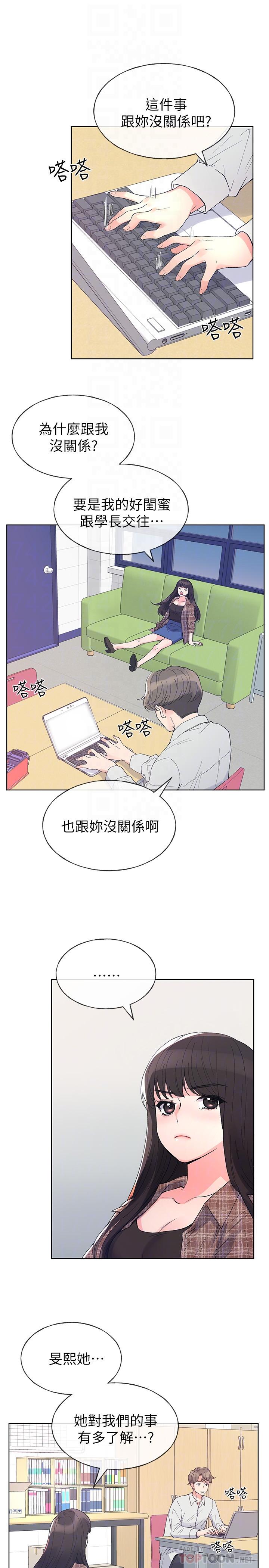 《重考生》第50话 50 第9页