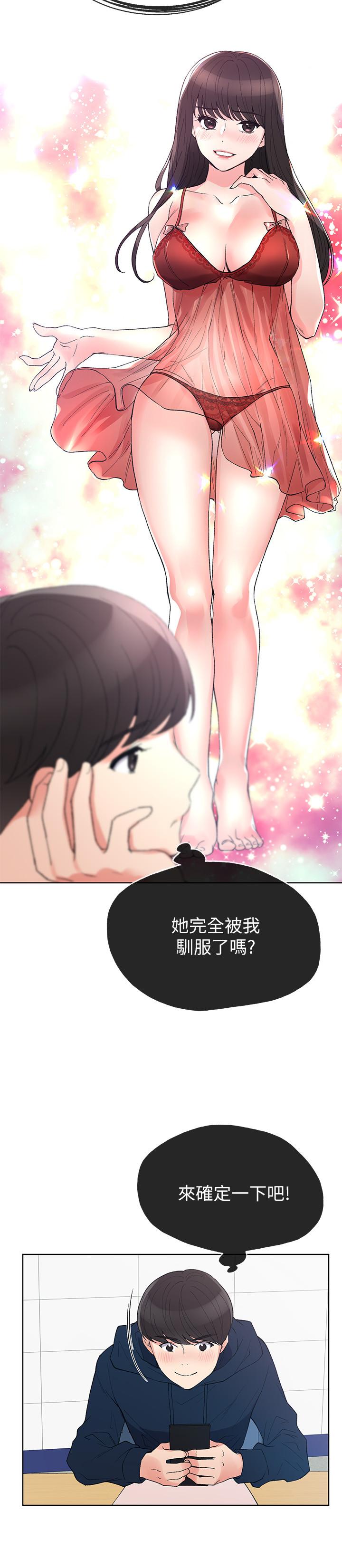 《重考生》第49话 49 第2页