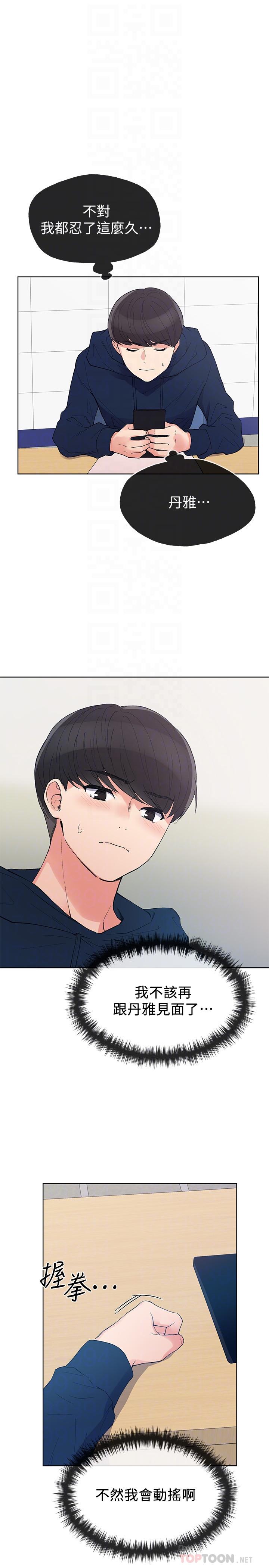 《重考生》第49话 49 第3页
