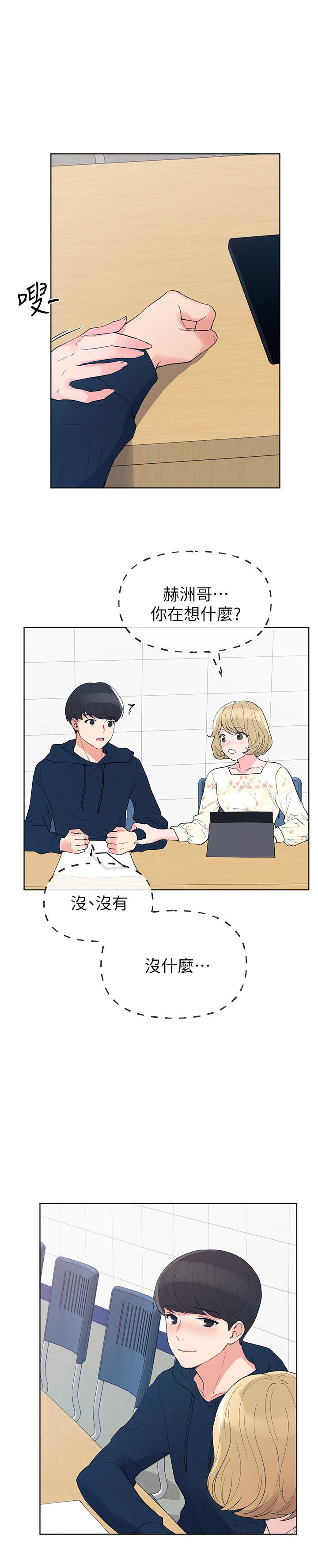《重考生》第49话 49 第4页