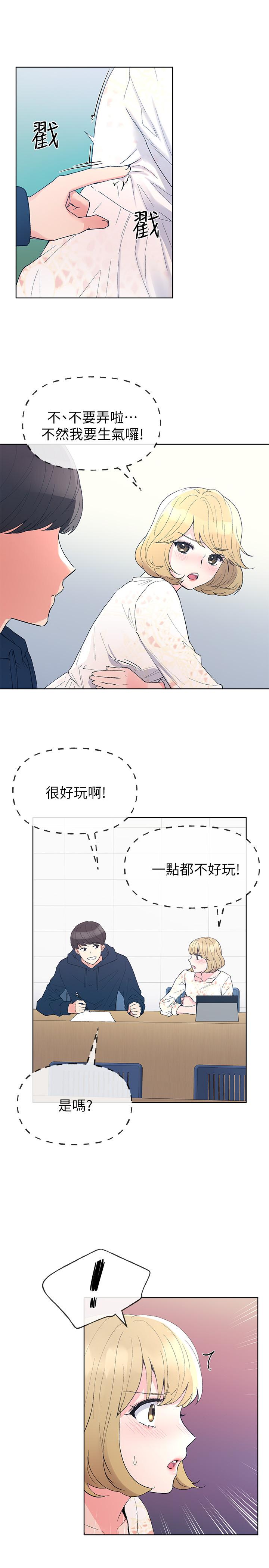 《重考生》第49话 49 第7页