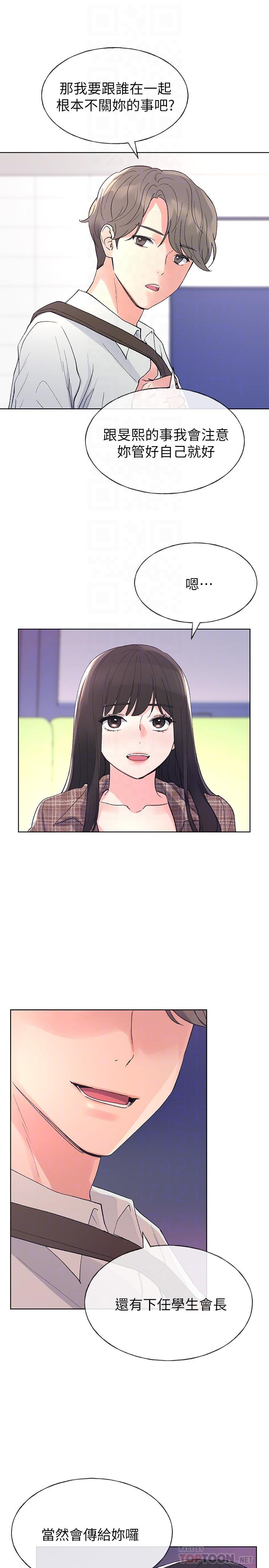 《重考生》第51话 51 第1页