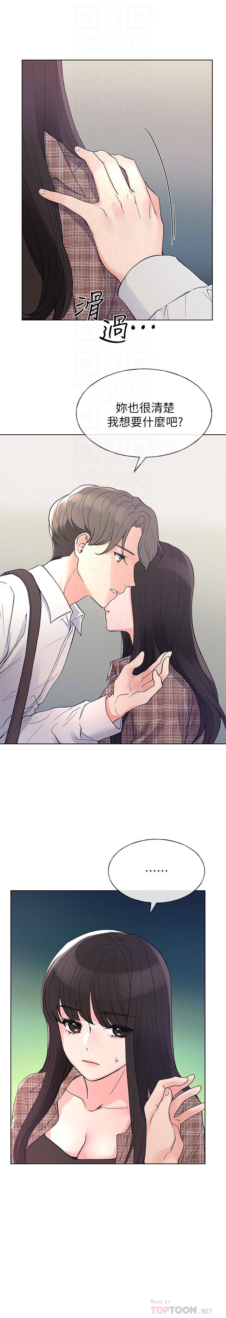《重考生》第51话 51 第3页