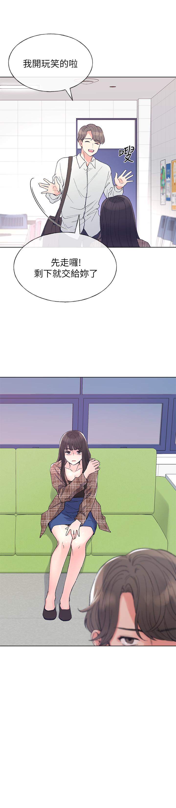《重考生》第51话 51 第4页