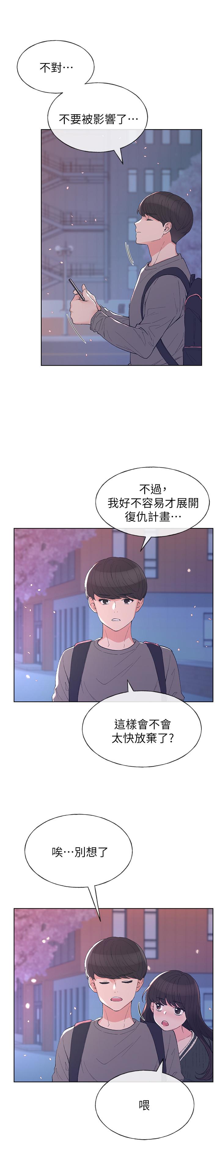 《重考生》第51话 51 第6页