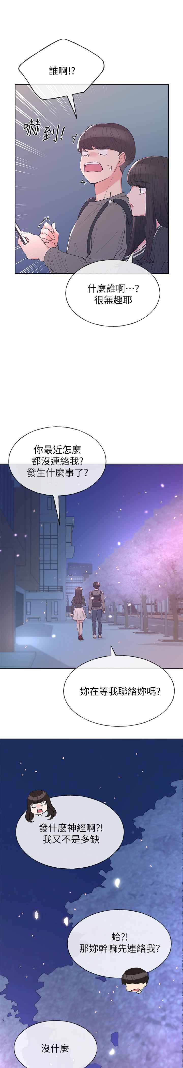 《重考生》第51话 51 第7页