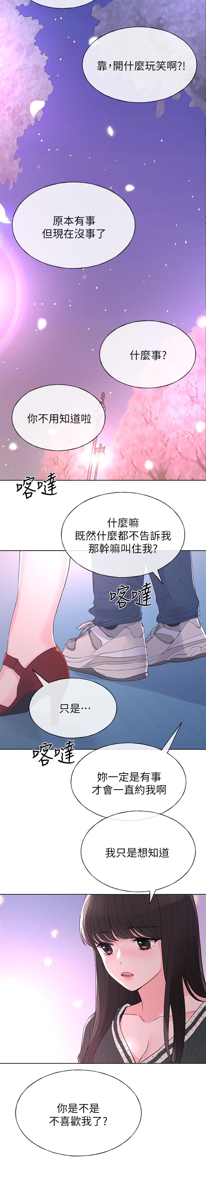 《重考生》第51话 51 第8页
