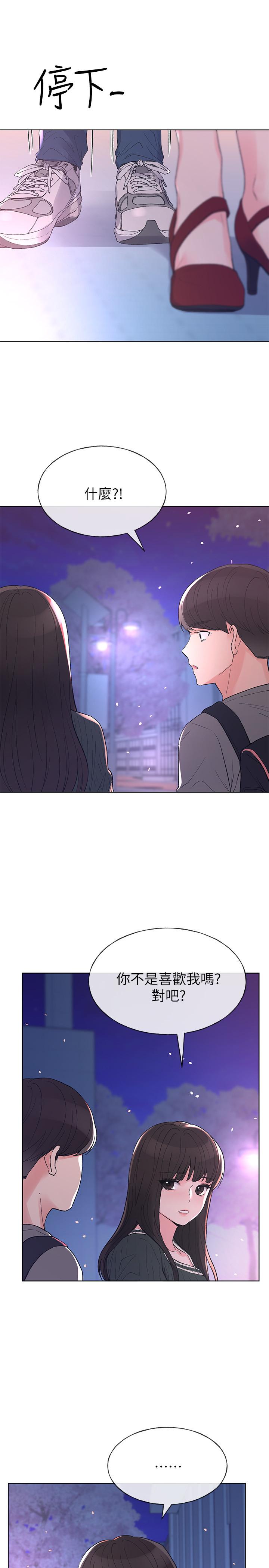 《重考生》第51话 51 第9页