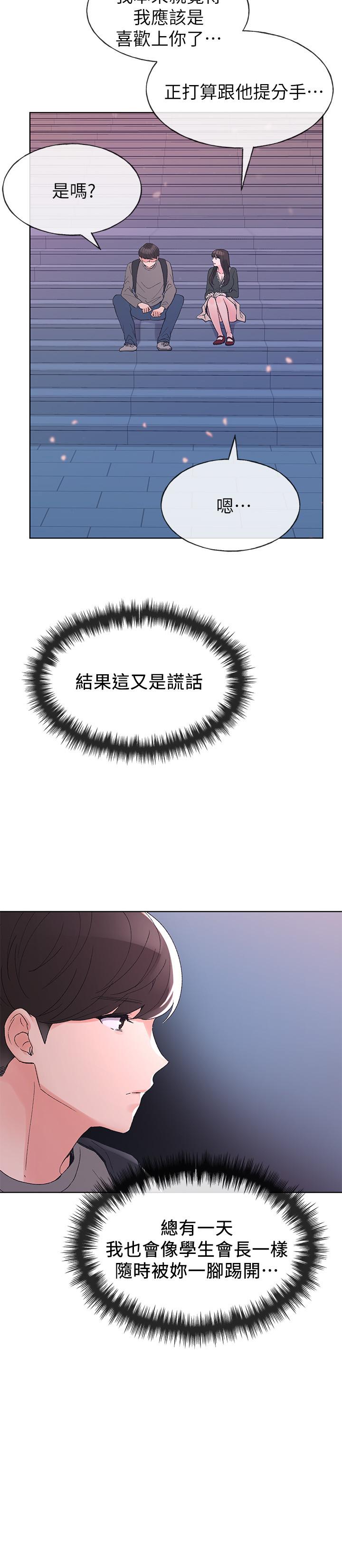 《重考生》第52话 52 第10页