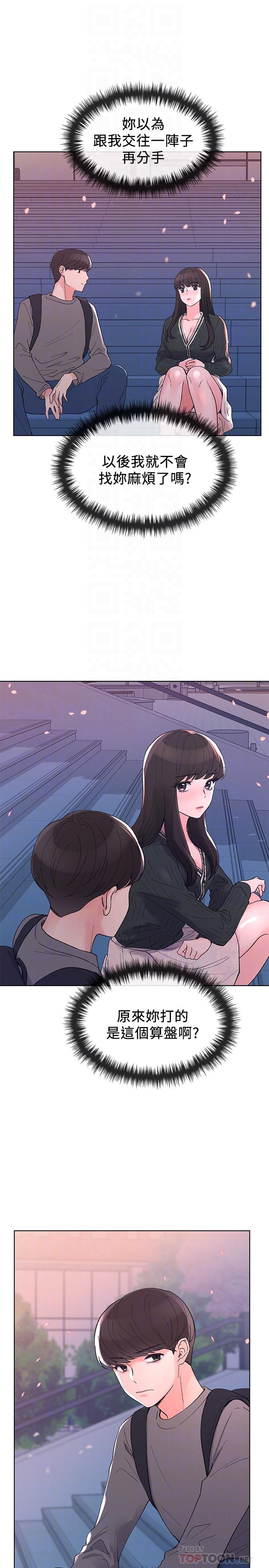 《重考生》第52话 52 第11页