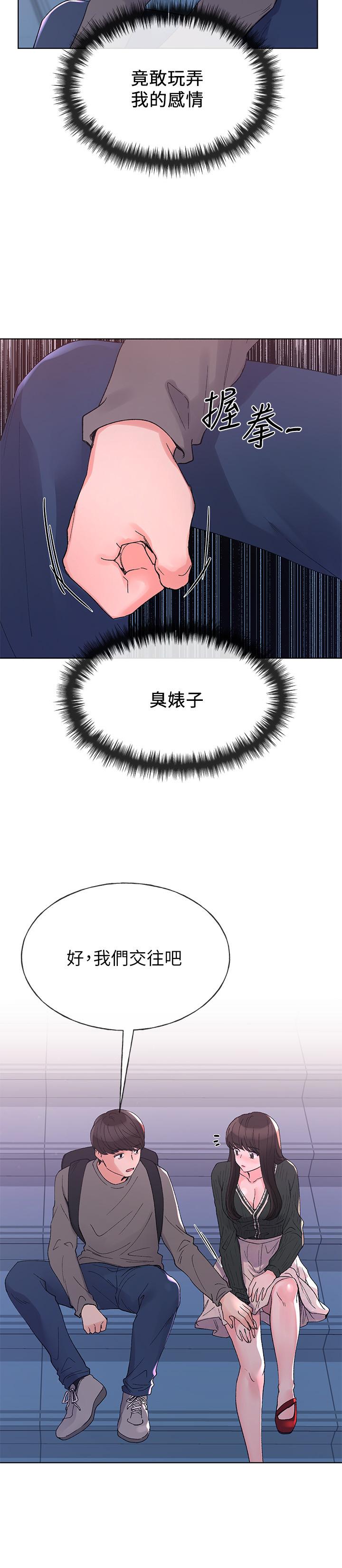 《重考生》第52话 52 第12页