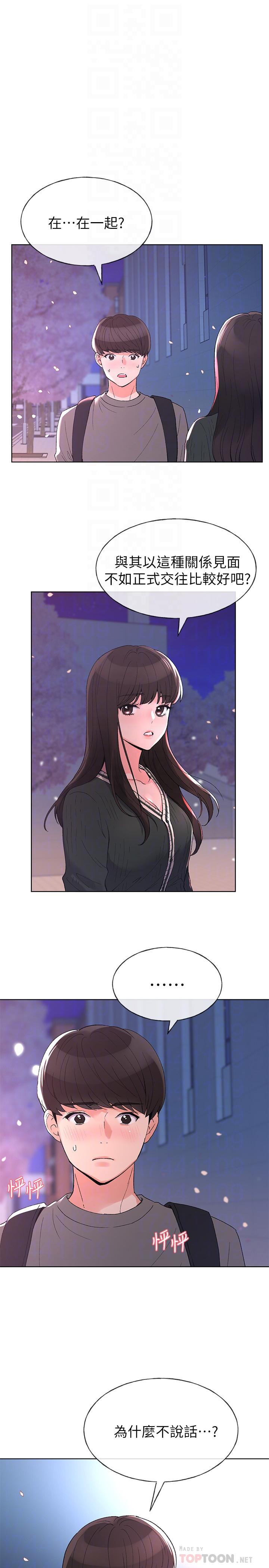《重考生》第52话 52 第1页