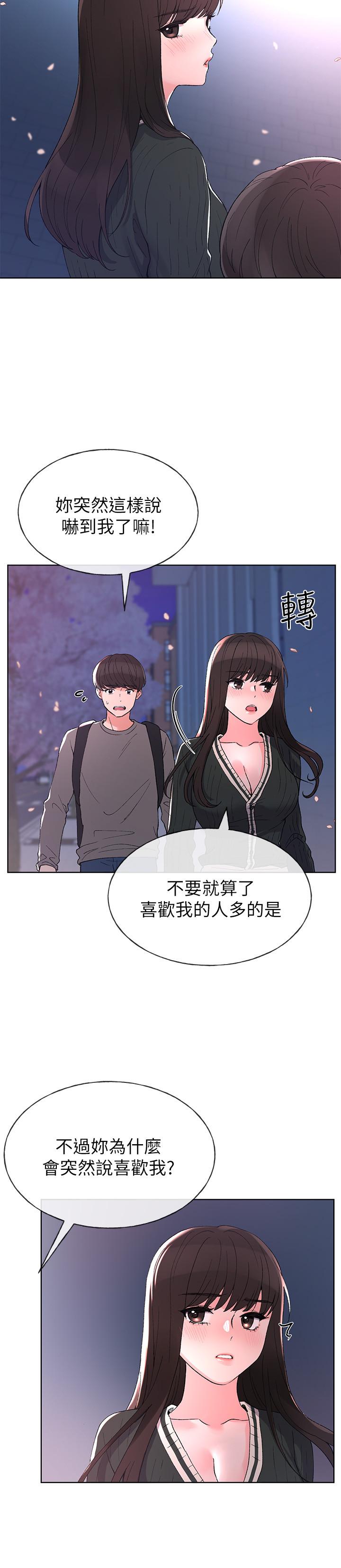 《重考生》第52话 52 第2页