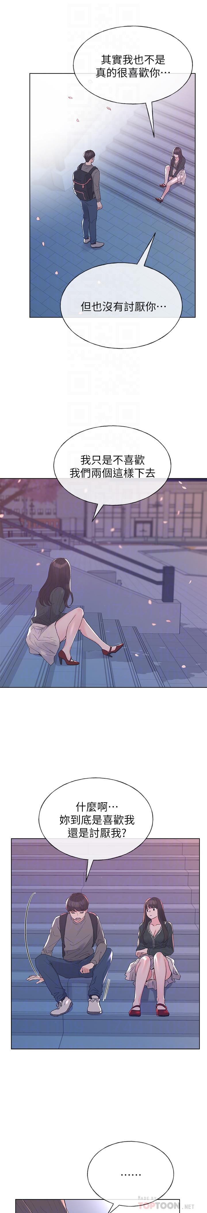 《重考生》第52话 52 第3页