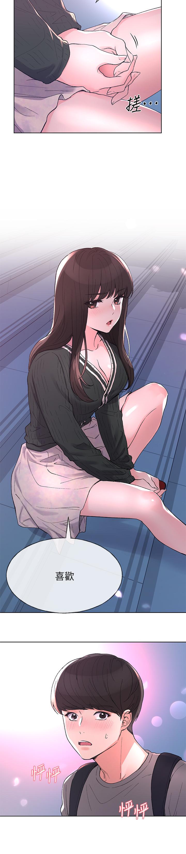 《重考生》第52话 52 第4页