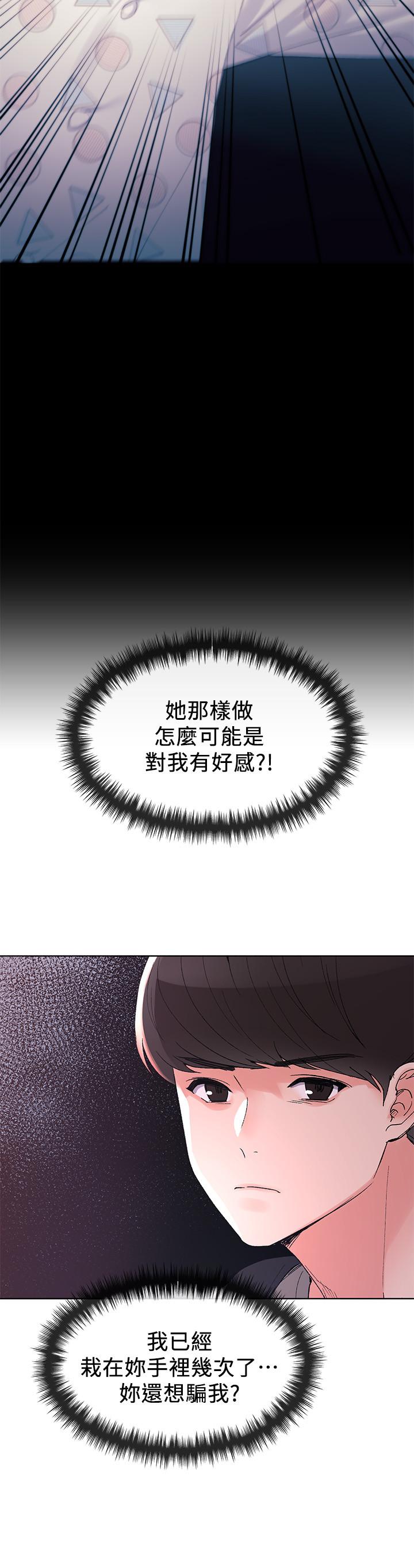 《重考生》第52话 52 第8页