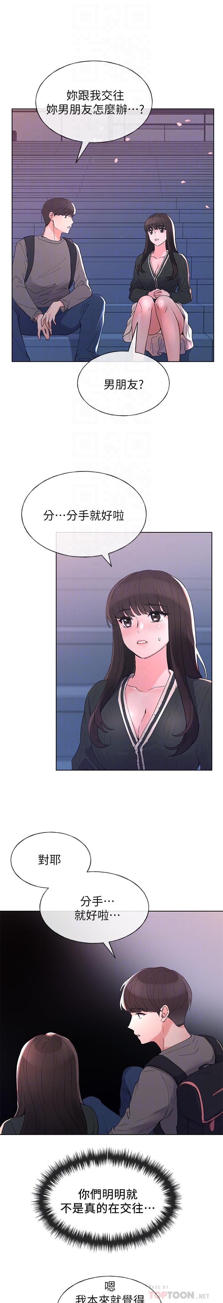 《重考生》第52话 52 第9页
