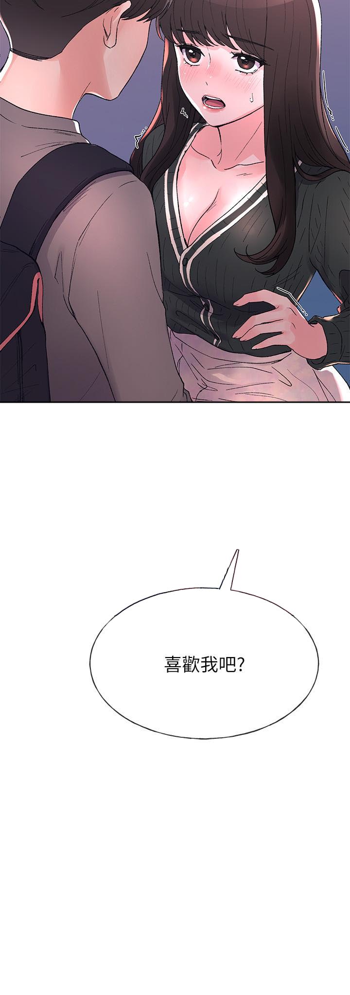 《重考生》第53话 53 第10页